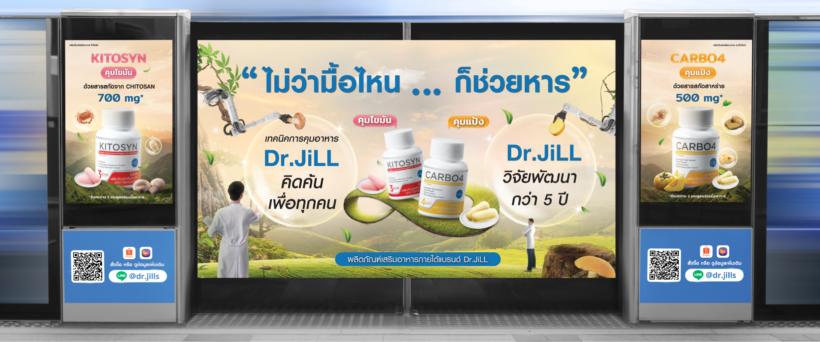 Dr.jill Supplement 2